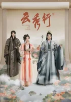 Легенда о розовых облаках ( сериал 2026 ) смотреть онлайн на русском языке