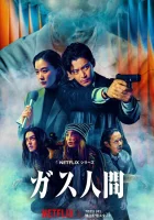 Газовый человек ( сериал 2026 ) смотреть онлайн на русском языке